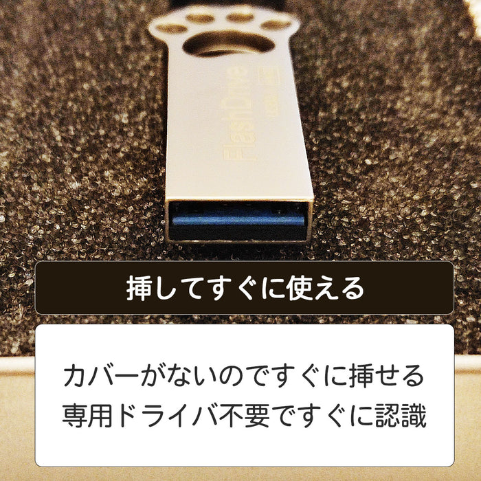 ねこの手USBメモリ 64GB