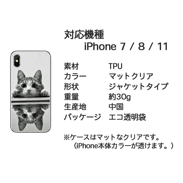 iPhoneケース TPU ソフトケース