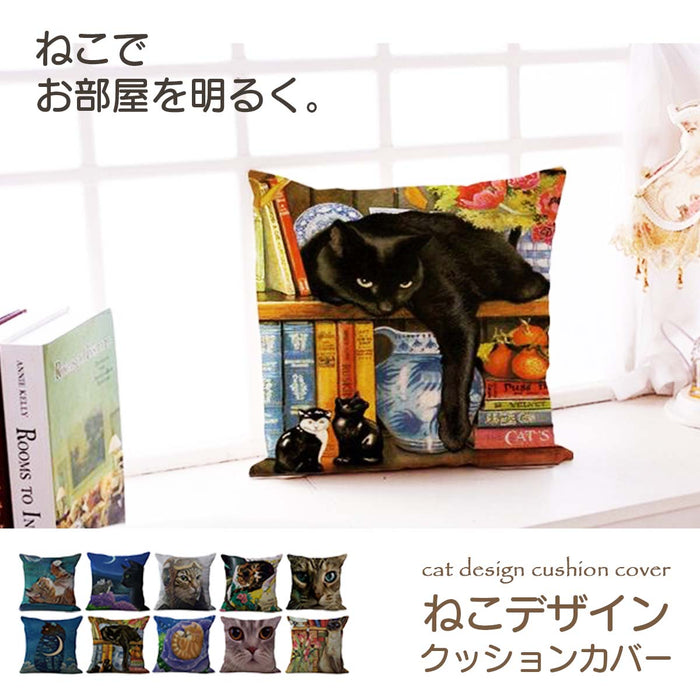 ねこデザイン クッションカバー 通常タイプ 45×45cm