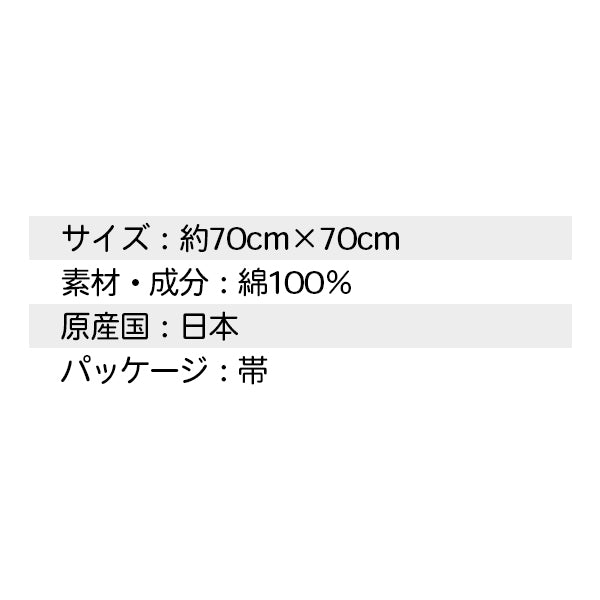 こはれ 風呂敷