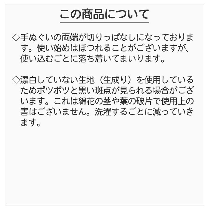 猫印ミルク 手ぬぐい 星羊社