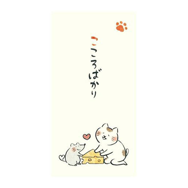 のし袋 いやしねこ